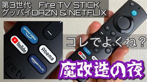 stick youtube